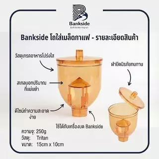 Bankside | อะไหล่เครื่องบดกาแฟ Hopper สําหรับเครื่องบดเมล็ดกาแฟ Xeoleo N600