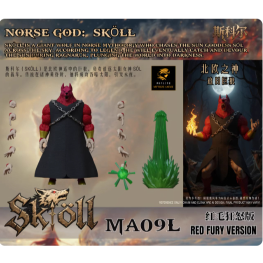 KONG Dragon Ball Broly Beast Deity มิติตํานานนอร์ส Wolf God 09 Sun Chaser Sköll Red-Haired Angry Ver