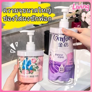 Living✅500/1000ml ขวดพลาสติกใส่เจลอาบน้ํา สําหรับใส่แชมพู โลชั่น เหมาะสำหรับการเดินทาง สำหรับใส่สบูเจล หลากสี ที่สบู่เหลวแบบกด ขวดปั๊มแชมพู แจกสติกเกอร์ฟรี