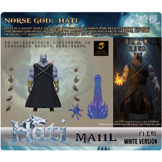 KONG Dragon Ball Broly Beast God มิติตํานานนอร์ส Wolf God 11 Chasing the Moon Hati White Hair Versio