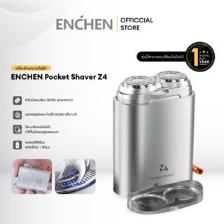 ENCHEN Electric Pocket Shaver Z4 ที่โกนหนวดไฟฟ้า เครื่องโกนห…