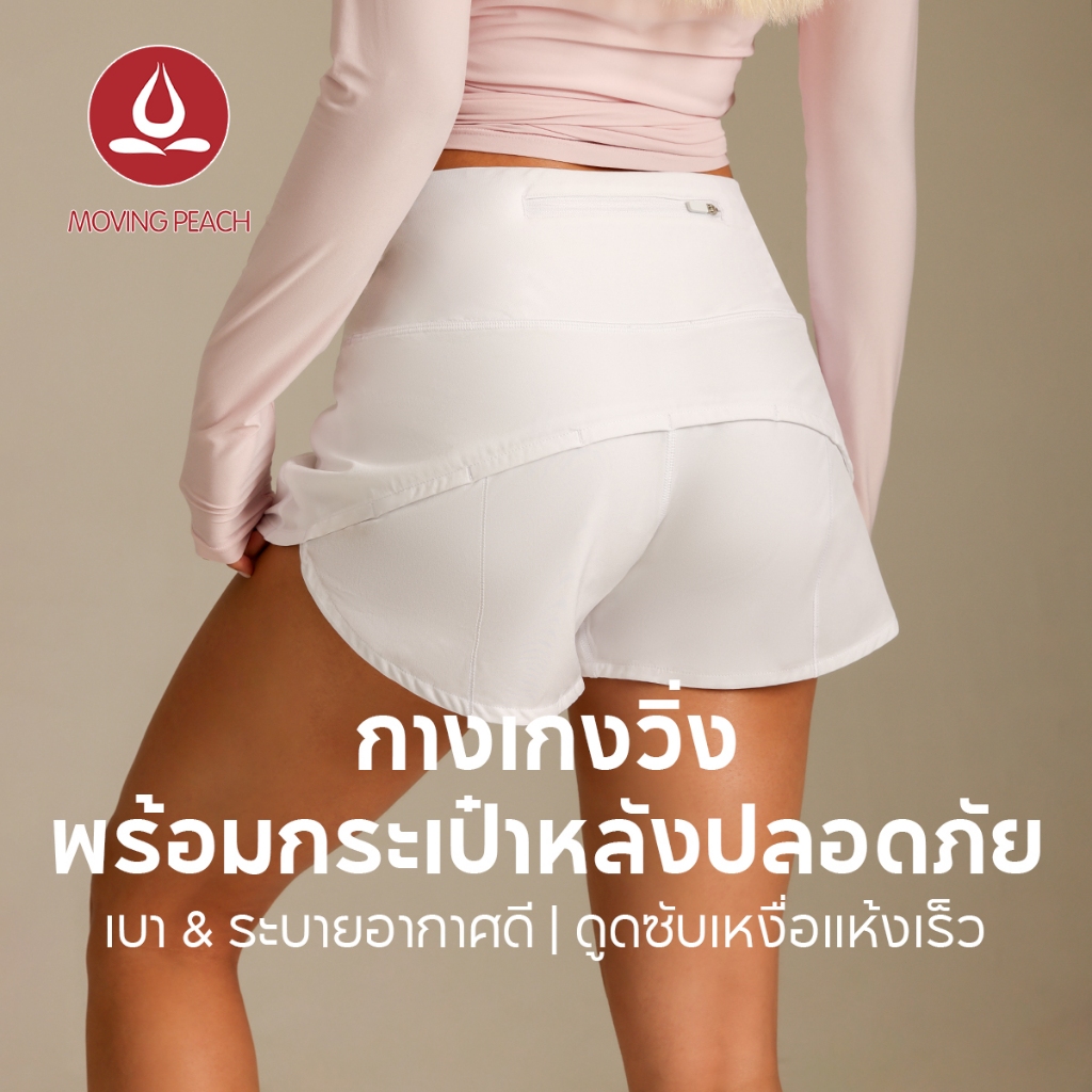 MOVING PEACH กางเกงกีฬาขาสั้นผู้หญิงเอวสูงปรับเอว String กางเกงขาสั้นขี่จักรยาน Comfort Gym วิ่งสวมใ