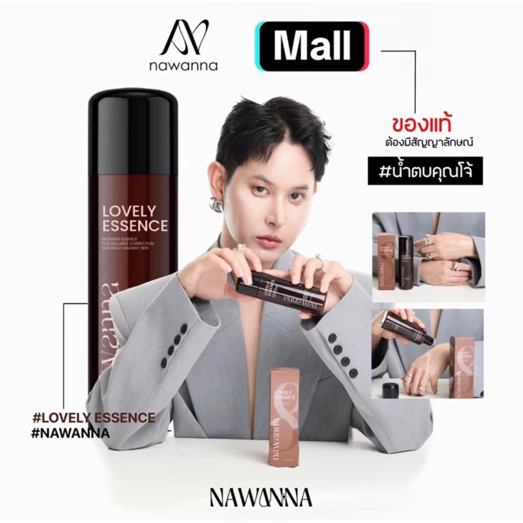 น้ําตบ คุณโจ นะวันนา น่ารัก แก่นแท้ เอสเซ้นส์ น่ารัก โทนเนอร์บํารุงผิวหน้า น้ําตบ คุณโจ