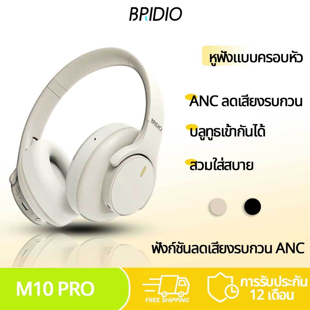 Bridio M10 Pro หูฟังครอบหู ANC เสียงชัด ไมโครโฟนคุณภาพสูง เชื่อมต่อ Bluetooth 5.4 ลดเสียงรบกวน ใช้งานทนทาน