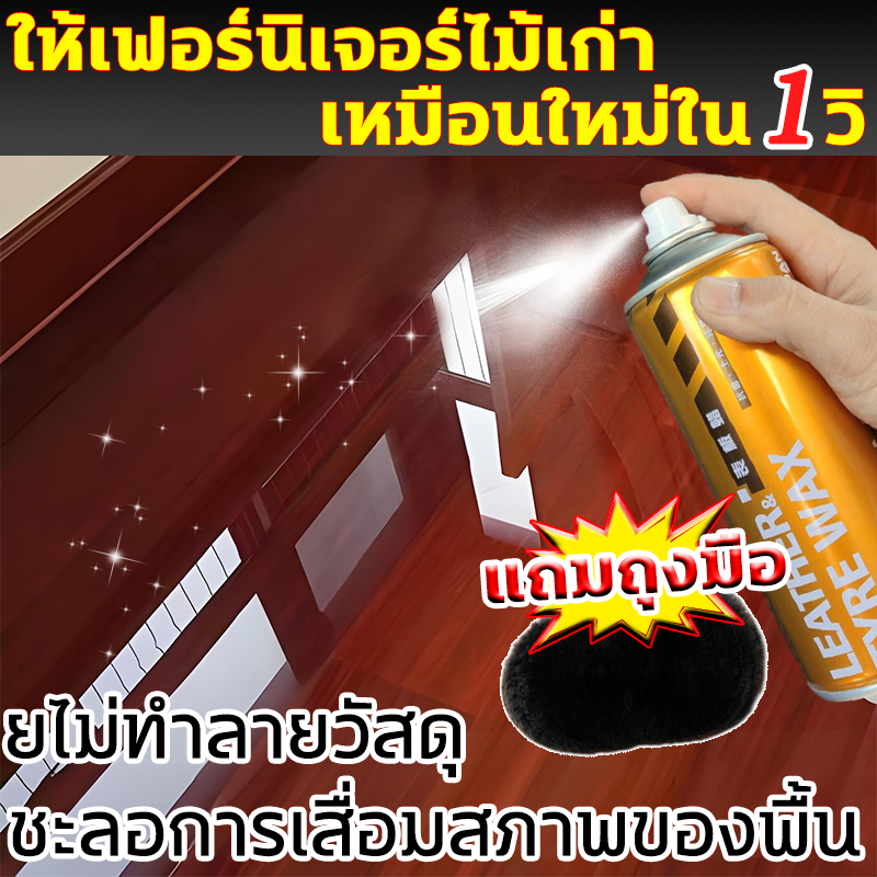 คืนความเงาให้พื้นไม้ ดูเหมือนใหม่ ขี้ผึ้งเคลือบเงาไม้ บำรุงรักษาและขัดเงาโดยไม่ทำลา ขี้ผึ้งทาไม้ แว็กซ์เคลือบพื้นสูต