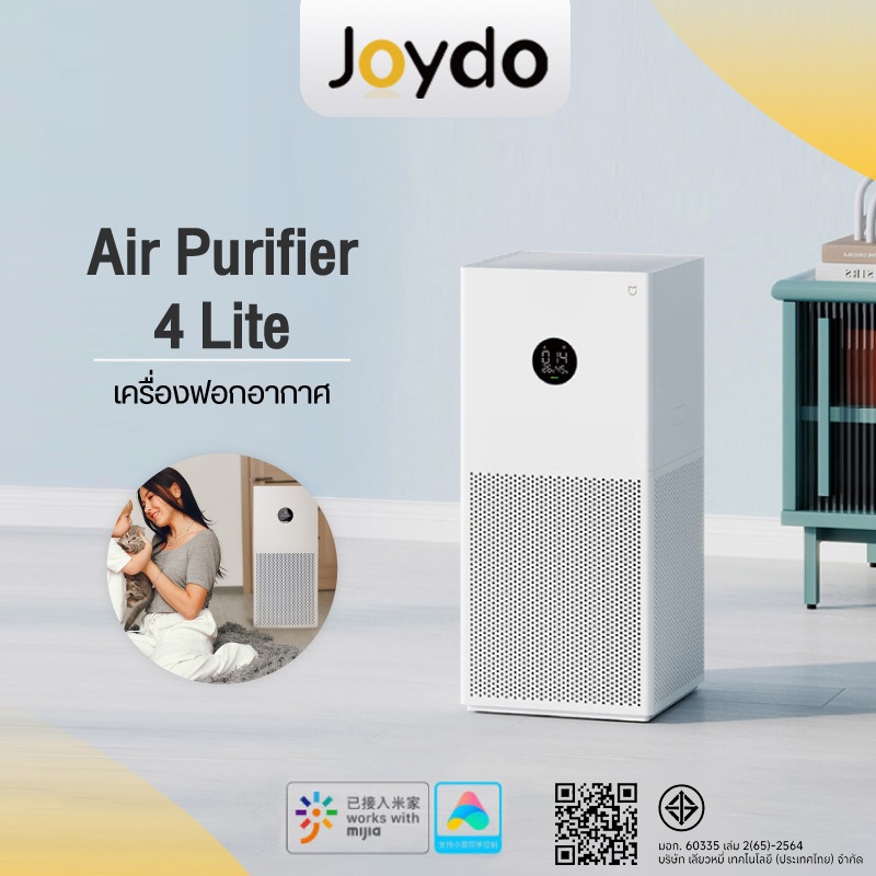 Xiaomi Air Purifier 4 Lite เครื่องฟอก เครื่องฟอกอากาศ กรองอากาศอย่างมีประสิทธิภาพ