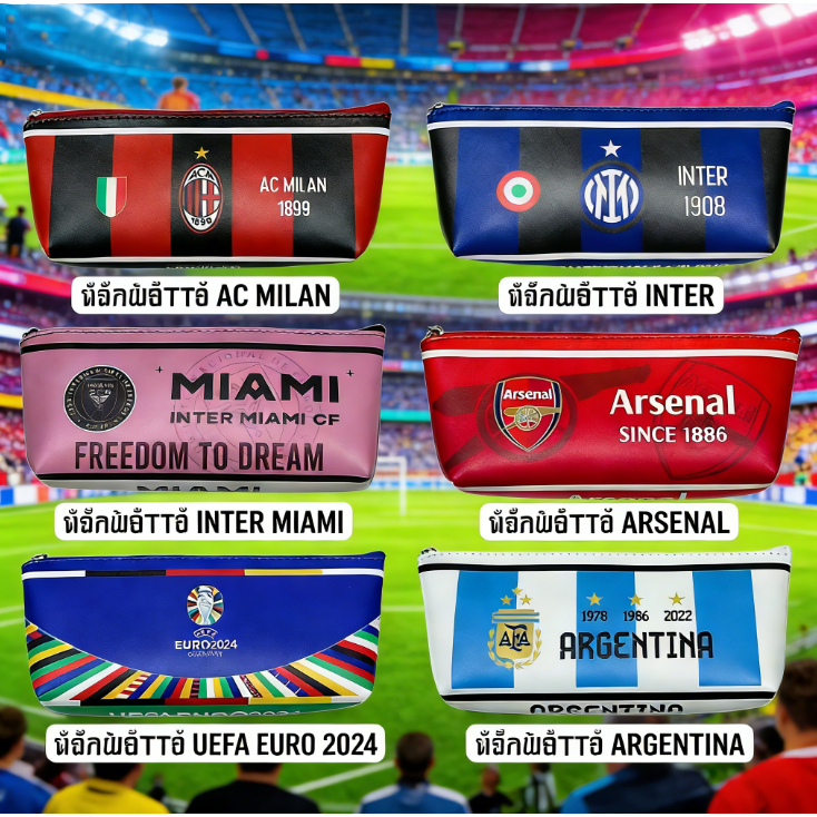 กระเป ๋ าเครื ่ องเขียน , กระเป ๋ าดินสอ , ลายทีมฟุตบอลแห ่ งชาติ Football Club World Cup Brazil Argentina Portugal Real Madrid Barcelona Juventus Chelsea ขนาด 23x9 ซม .