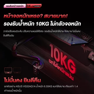 ขาตั้งจอคอม 17-40นิ้ว ขาตั้งจอ 2-10kg ขาตั้งจอมอนิเตอร์ ไม่ต้องเจาะรู คอมพิวเตอร์ 360° VESA