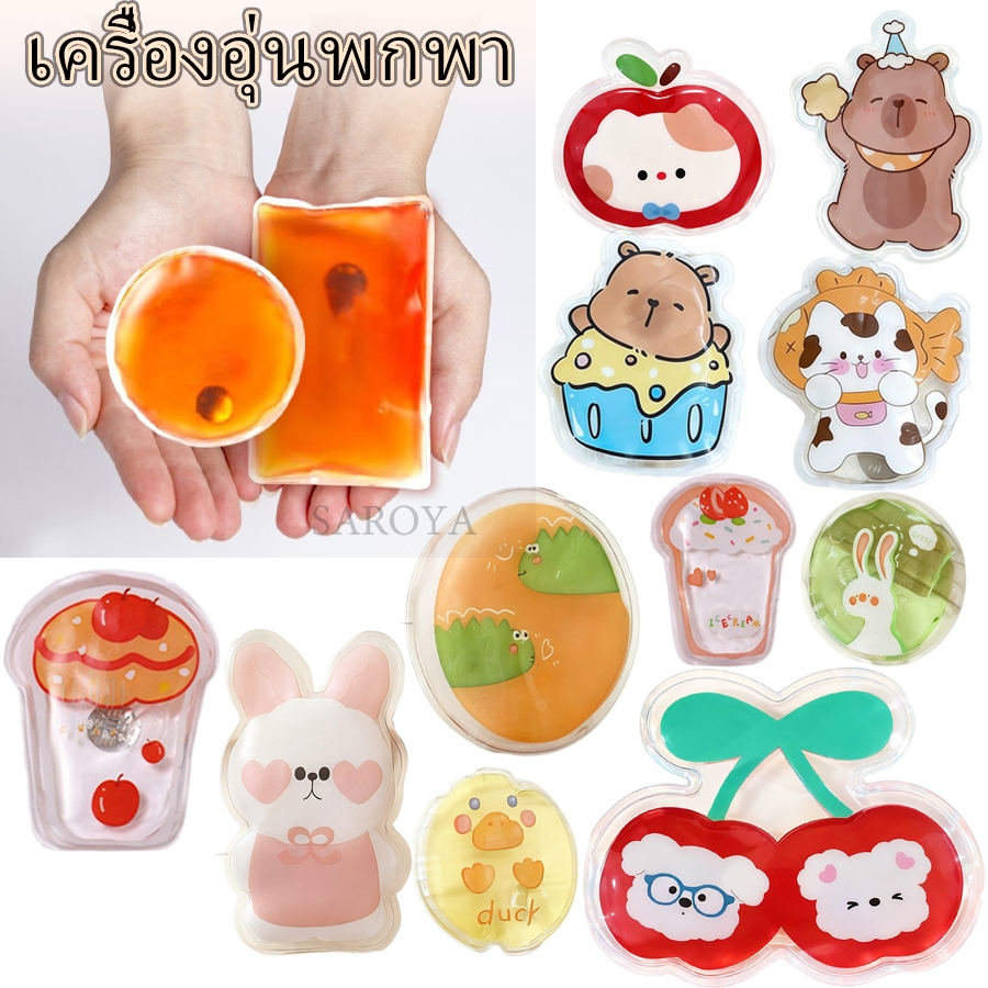 เจลแพ็คความร้อนมืออุ่นสำหรับกิจกรรมกลางแจ้ง ในอากาศหนาว เช่น ตั้งแคมป์ และเดินป่า ขนาดเล็กสแควร์