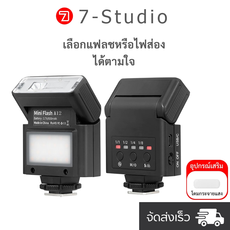 แฟลชกล้องพร้อมเอียงแพน 90 องศา, โหมดแสง 4 โหมด, รองเท้าร้อนสากล, พอร์ตชาร์จเร็ว USB Type-C สําหรับ F