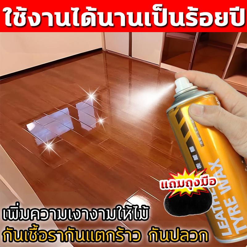 ให้เฟอร์นิเจอร์ไม้เก่าเหมือนใหม่ใน 1 วิ ขี้ผึ้งเคลือบเงาไม้ ป้องกันพื้นแห้งแตกร้าว ขี้ผึ้งทาไม้ แว็กซ์เคลือบพื้นสูต