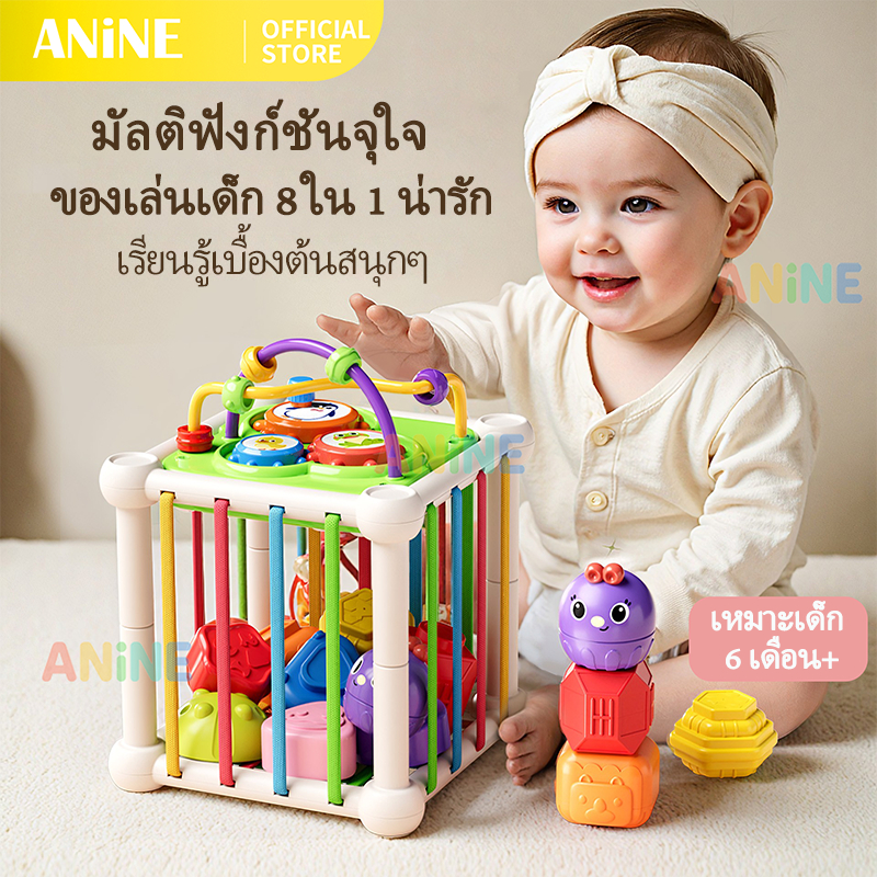 【HOT】กล่องกิจกรรมเสริมพัฒนาการ 8-in-1 สำหรับเด็ก 6M+ ของเล่นฝึกกล้ามเนื้อมัดเล็ก กระตุ้นการใช้มือ ของเล่นเสริมสติปัญญา