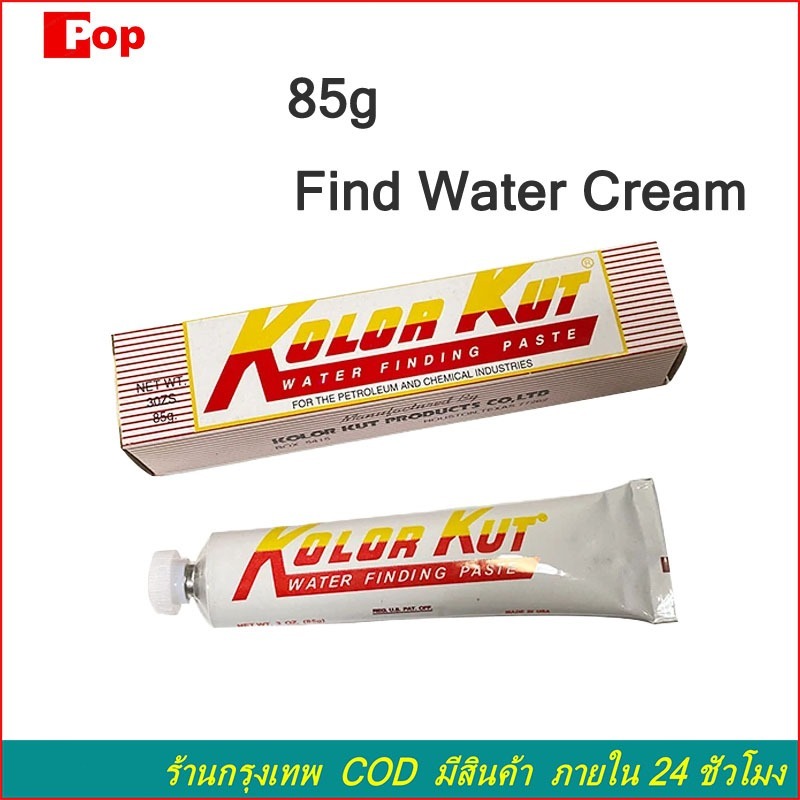 เครื่องตรวจจับน้ํามัน-น้ํา แพ็ค 85ก จะกลายเป็นสีแดงเข้มเมื่อสัมผัสด้วยน้ํา