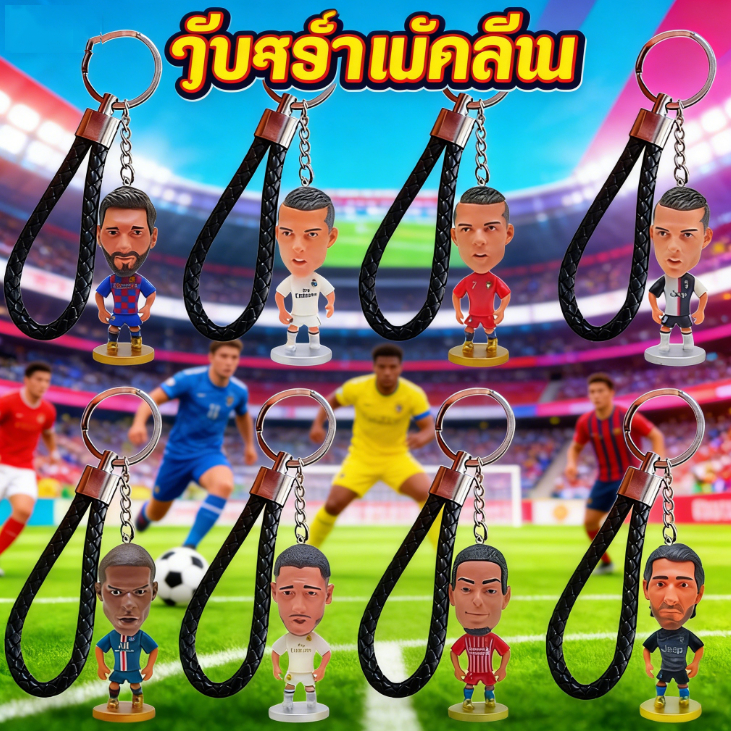 พร้อมส่ง พวงกุญแจ จี้ตุ๊กตาฟุตบอล Messi C Ronaldo PVC 3D 2024 สําหรับตกแต่งปาร์ตี้เด็ก