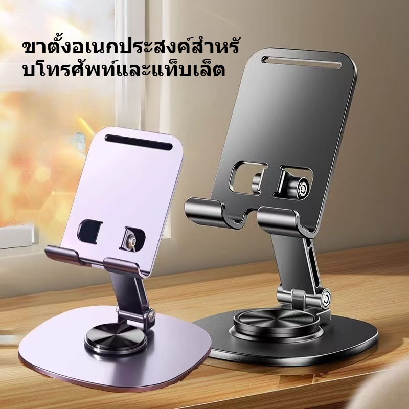 ที่วางโทรศัพท์และแท็บเล็ตแบบโลหะหมุนได้ ปรับได้ พับได้ พร้อมฟังก์ชั่นยกสําหรับการสตรีมสดและแฮนด์ฟรี