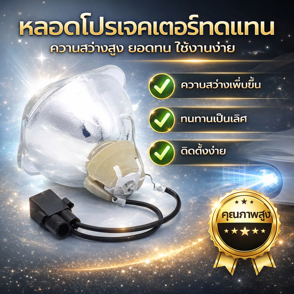 ELPLP96 การเปลี่ยนโคมไฟโปรเจคเตอร์สําหรับ Epson EB-X41 / X05 / W41 / U05 / EB-S41 / EB-S05 / EH-TW65
