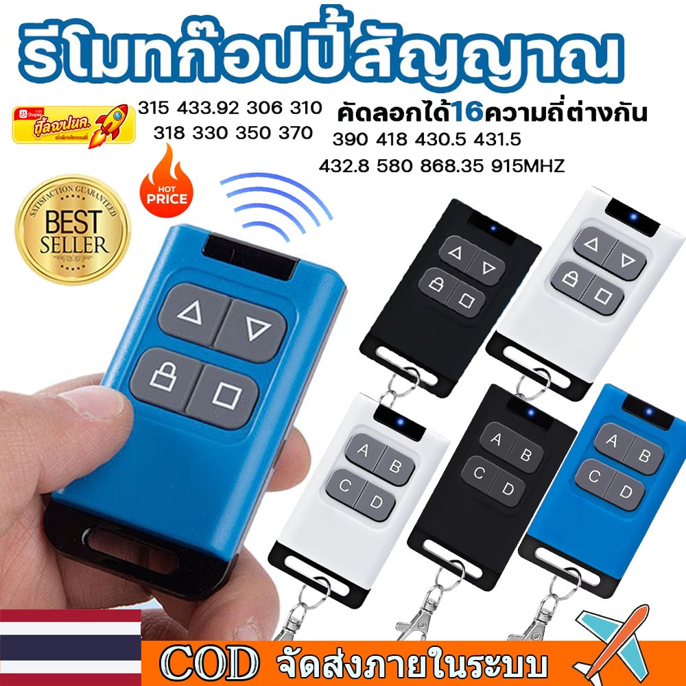 🚀ท้องถิ่น🚀300-915เมกะเฮิรตซ์ รีโมทคอนโทรลไร้สาย 4 ปุ่ม, ประตูโรงรถ RF รีโมทคอนโทรลพร้อมปุ่มคัดลอก, สามารถคัดลอกการดําเนินงานรีโมทคอนโทรล, ป้องกันการแย