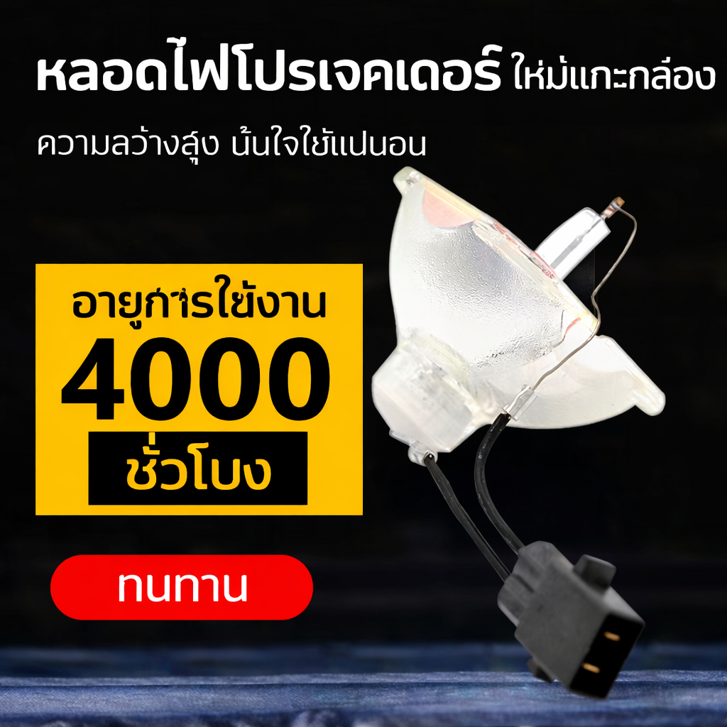 Elplp58/54 หลอดไฟสําหรับ EPSON X92 X8 X9 EB-X6 EB-X7 EB-X10 EB-W9 EB-X10 EB-S92 EB-S9 EB-S10 โปรเจคเ