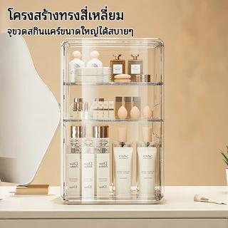 ✨กล่องเก็บเครื่องสําอาง สัตว์เลี้ยง ที่เก็บเครื่องสําอาง 2/3/4 ชั้นกันฝุ่นและกันน้ําความจุขนาดใหญ่ชั้นเก็บของแบบใส