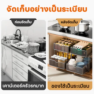 🔥รุ่นใหม่2026🔥ชั้นวางของใต้อ่างล้างจาน 2ชั้น วางของในครัว แบบลิ้นชัก ใช้งานสะดวก แข็งแรงทนทาน สแตนเลส ชั้นวางของ