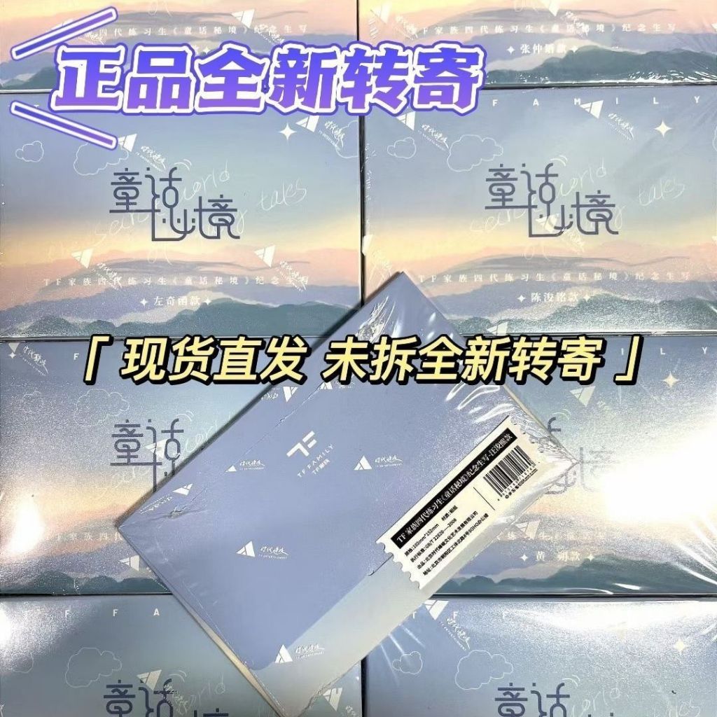 TF家族四代周边童话秘境全新正版TF Family 4th Generation