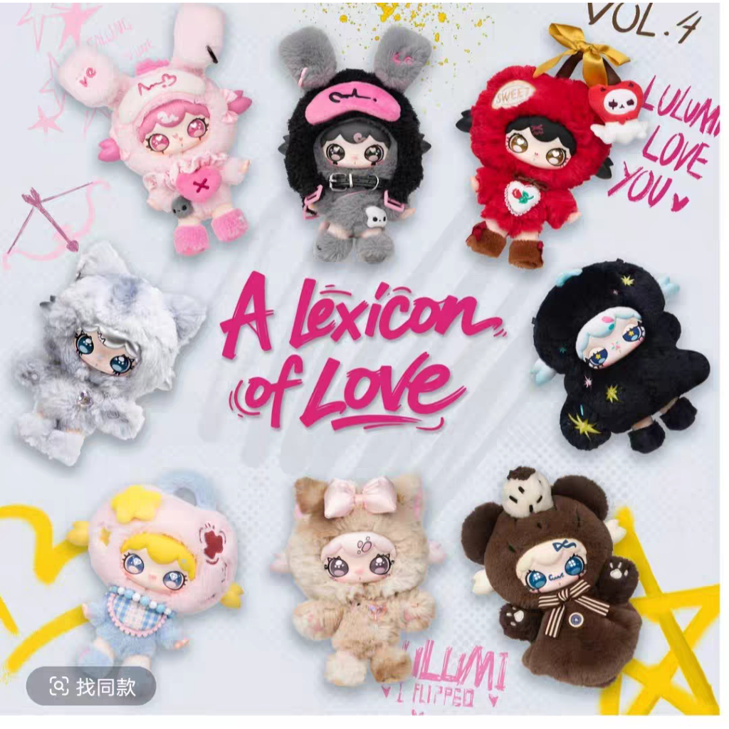 กล่องปริศนา Lumi Heartbeat N Language Series