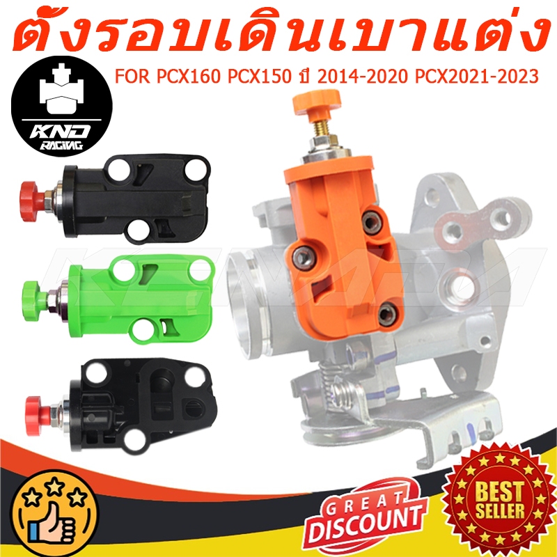 ตัวตั้งเร่ง ตั้งรอบเดินเบาแต่ง  PCX160/PCX150 ปี 2014-2020/PCX2021-2023 ใส่แทนของเดิมได้เลยไม่ต้องแปลง（ไม่ต้องปรับ มาถึงไทยเร็ว ）