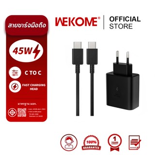 ชุดชาร์จเร็ว ชุดชาร์จ smsumg 45W (สายชาร์จเร็ว+หัวชาร์จ) สำห…