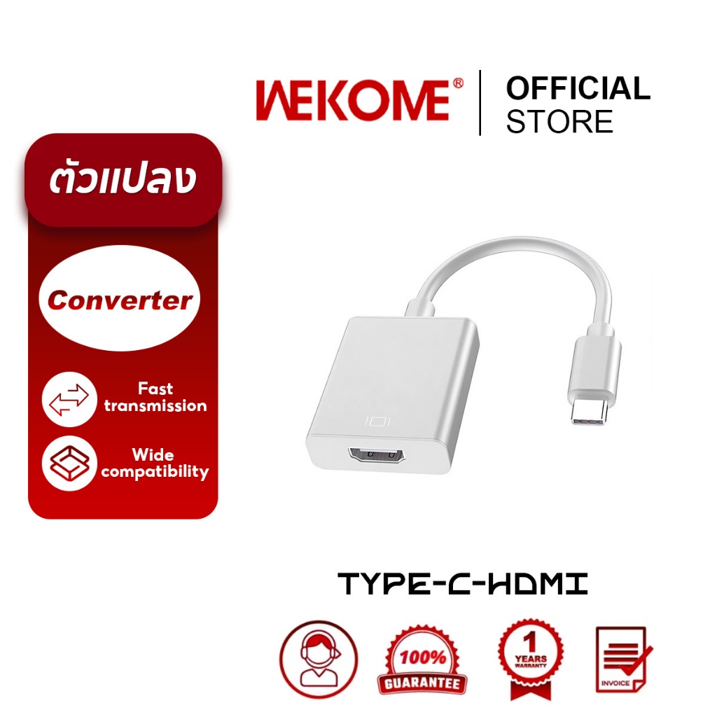 แปลง Type c to HDTV/HDMI 4K USB C to HDMI