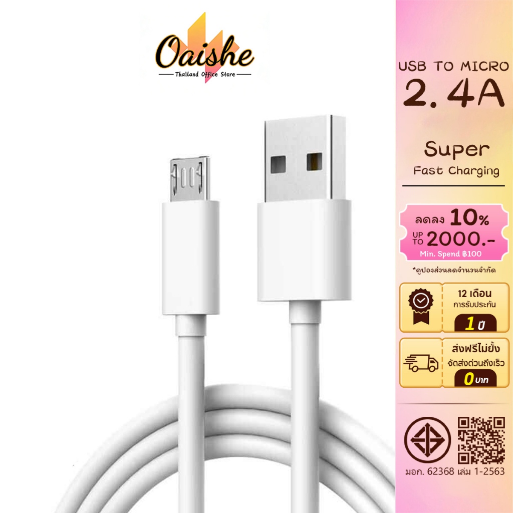 OAISHE [รับประกัน 1 ปี] สายชาร์จ ไมโคร ยูเอสบี ของฉัน 3ก ความยาว 1/2 เมตร ชาร์จโทรศัพท์มือถือและข้อมูลส่ง
