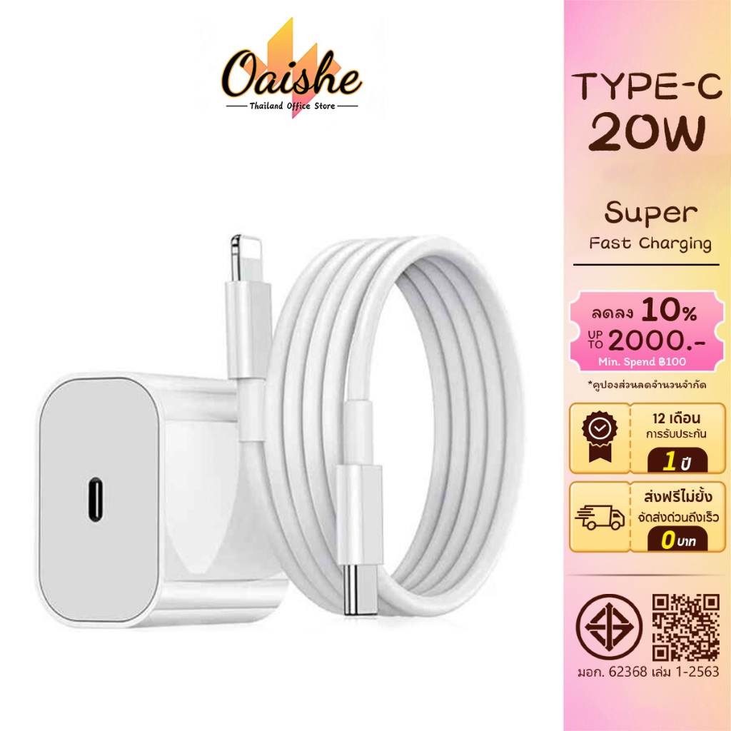 [จัดส่งภายใน 24 ชั่วโมง] My PD 20w PD 1M Cable+Charger for iip 7 X XS Maximum xr11 13 14 pro Maximum/pad