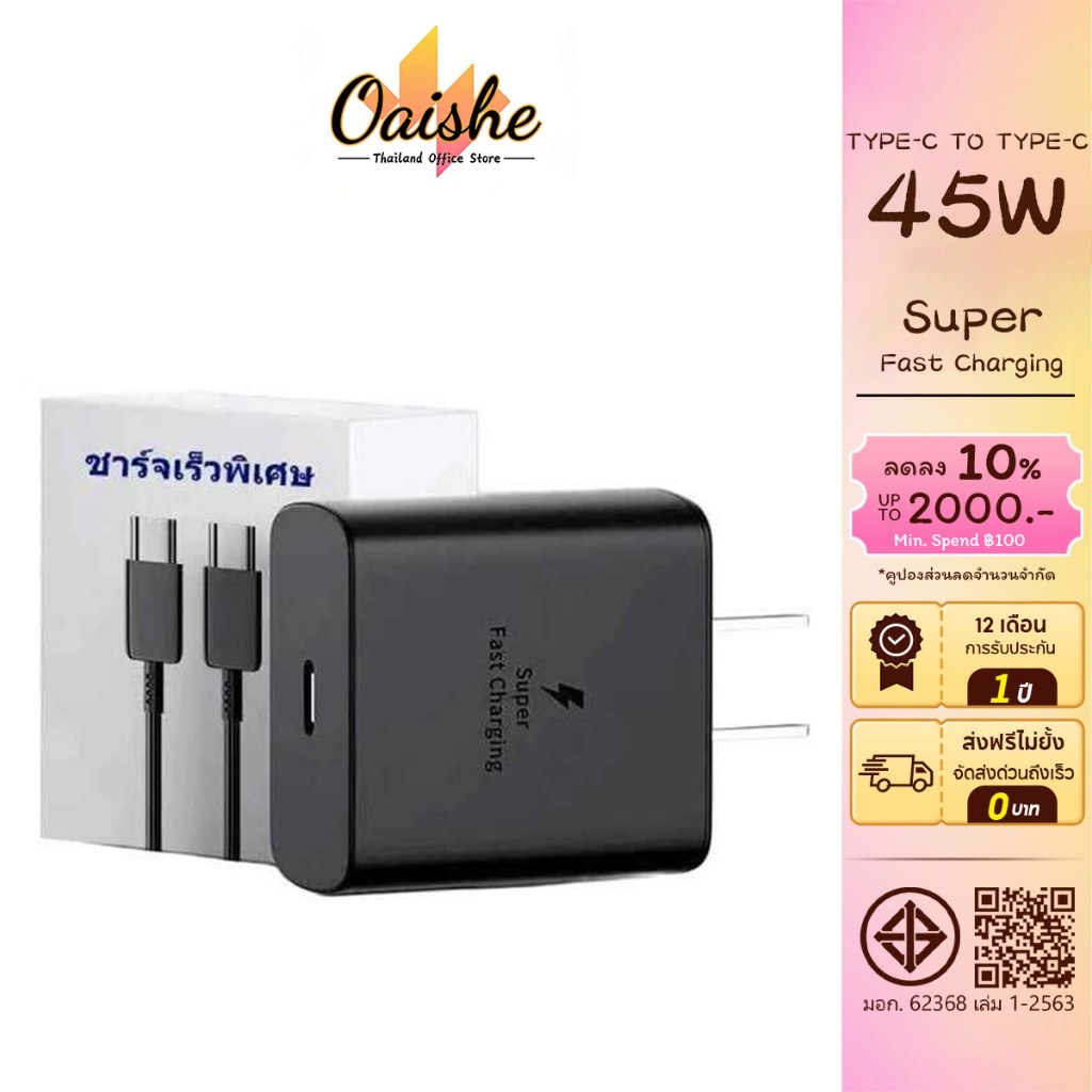 OAISHE รับประกัน 1 ปี sansng pd25 45w Fast Charging (สายชาร์จ+หัวชาร์จ) Fast National Cable Type: c Type Super Capacitor