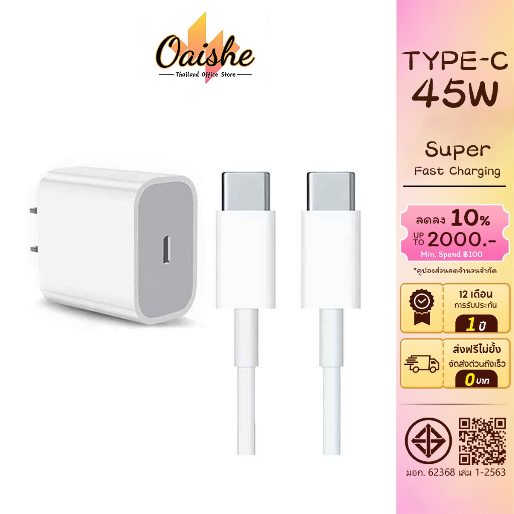 OAISHE [รับประกัน 1 ปี] Charger HD 45w Type c Type สายชาร์จ + หัวชาร์จเหมาะสําหรับ Pad Pro 4 Air5 Mini6 i15 15 pr15pro