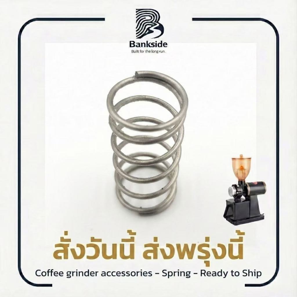 Bank Coffee | รหัส 2368 อะไหล่: เครื่องบดกาแฟสปริงแรงดันฟัน รุ่น 600n