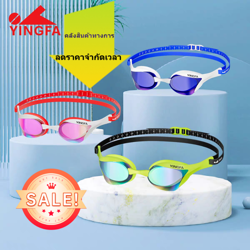 Yingfa แว่นตาว่ายน้ําผู้ชายผู้หญิง ลดราคาจำกัดเวลา  มืออาชีพ เคลือบแว่นตา HD Anti-Fog  หาด เด็ก