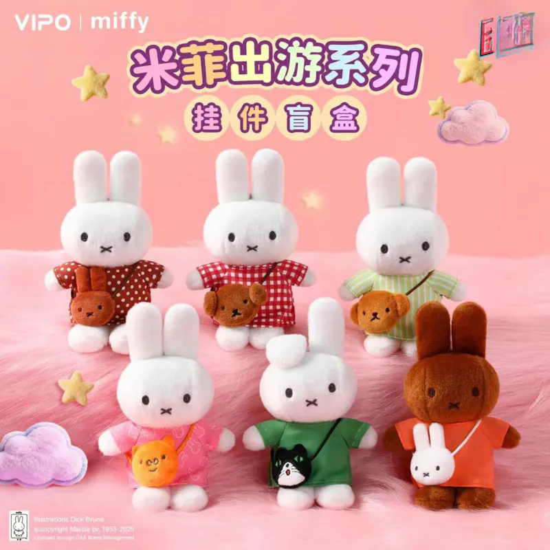 P PDOE VIPOx Miffy Miffy Travel Series Miffy กระต่ายแต่งตัวซีรีส์ฤดูหนาวรูปตุ๊กตาจี้ Mystery กล่องของเล่นของขวัญรางวัล