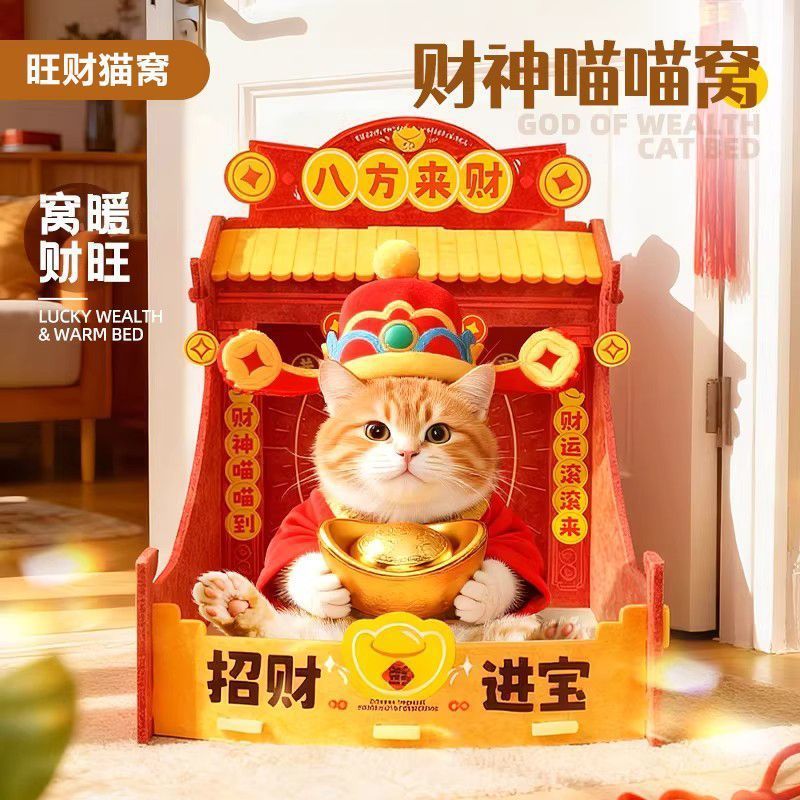 Mew Fortune Cat Heated Semi-Enclosed Cat & Dog Bed – Cozy, Secure Pet Sleeping Nest สําหรับปีใหม่