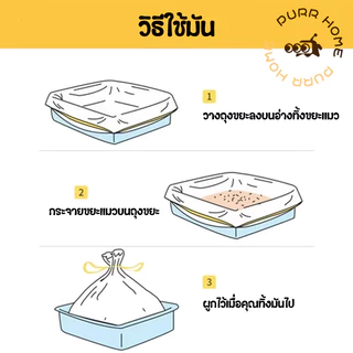 🔔 ถุงทรายแมวแบบหนาพิเศษ|รูปแบบเชือกดึง+ใช้งานกับกระบะทรายทุกชนิด😻🗑️(ถุงขยะกระบะทรายแมวคุณภาพสูง)