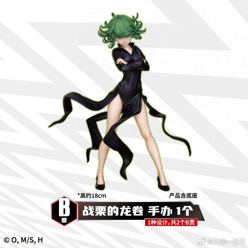 【BJ toy】BANDAI Ichiban Kuji ONE PUNCH-MAN Passing on Justice