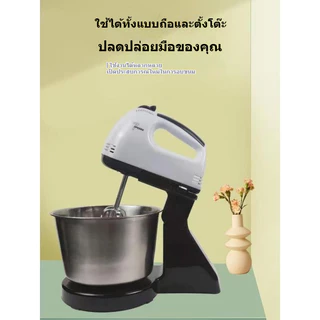 ปั่นผสมแป้งไฟฟ้า ตีแป้ง เครื่องผสมอาหาร เครื่องปั่นผสมแป้งไฟฟ้า Egg Beater Powder mixer ตีไข่ ตีวิปครีม เครื่องตีฟอง