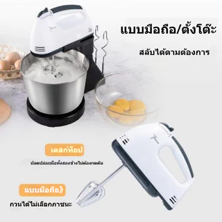ปั่นผสมแป้งไฟฟ้า ตีแป้ง เครื่องผสมอาหาร เครื่องปั่นผสมแป้งไฟฟ้า Egg Beater Powder mixer ตีไข่ ตีวิปครีม เครื่องตีฟอง