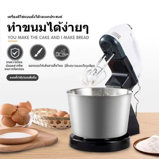 ปั่นผสมแป้งไฟฟ้า ตีแป้ง เครื่องผสมอาหาร เครื่องปั่นผสมแป้งไฟฟ้า Egg Beater Powder mixer ตีไข่ ตีวิปครีม เครื่องตีฟอง