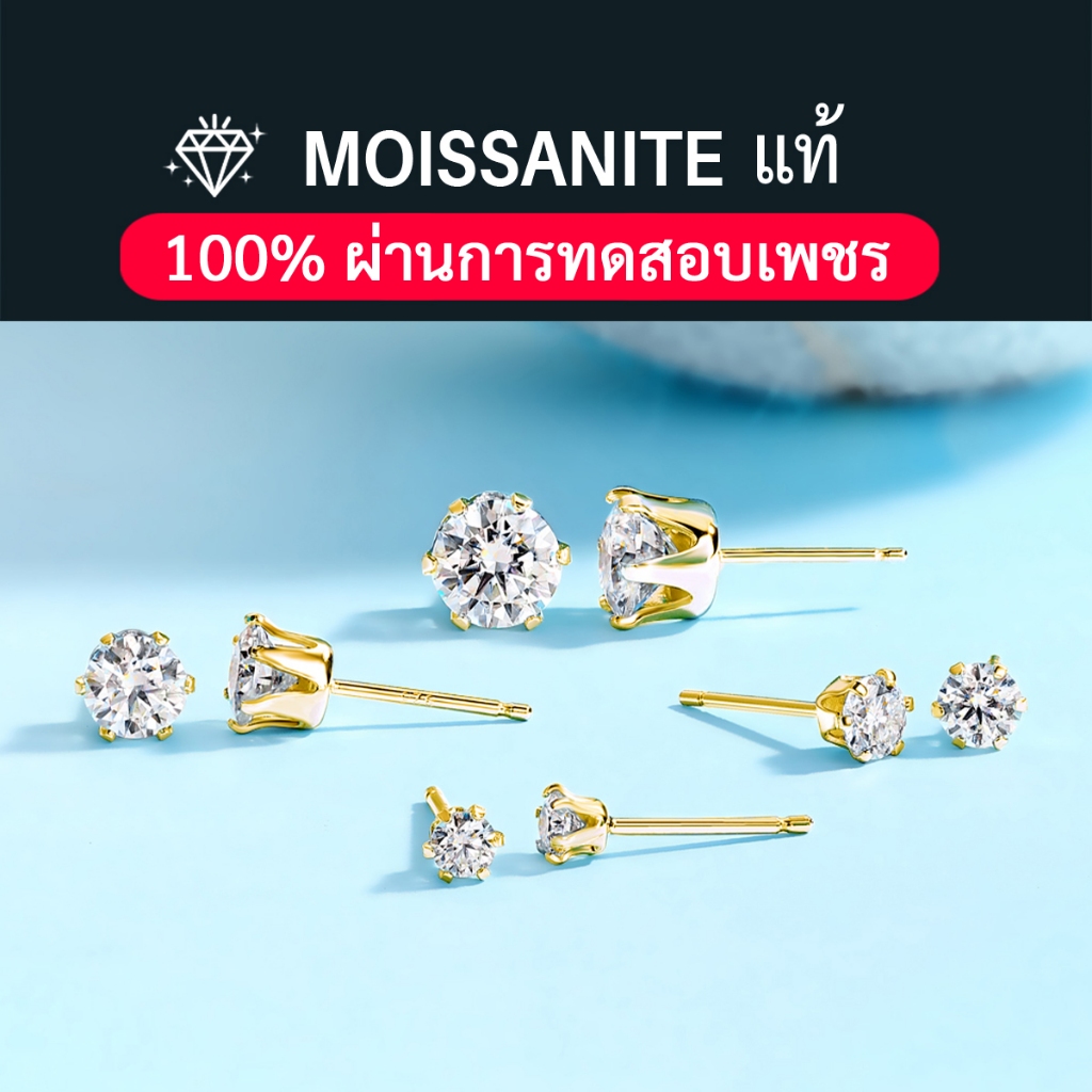 แท้ Moissanite Earring ต่างหูเงินแท้ S925 เพชรโมอีส หกกรงเล็บ ชาย หญิง เครื่องประดับยอดฮิต vvs/D ใบรับรองGRA