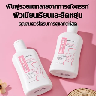 ครีมรอยแตก ครีมลดรอยแตก เพิ่มความชุ่มชื้นของผิว ทําให้ผิวเรียบเนียน