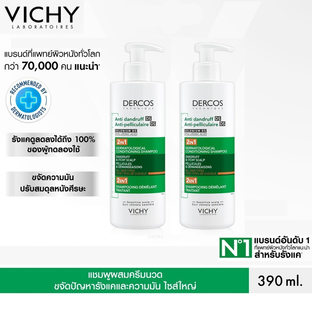 ViChy Anti-Dandruff 2 in 1 ครีมนวดผม แชมพู 390ml