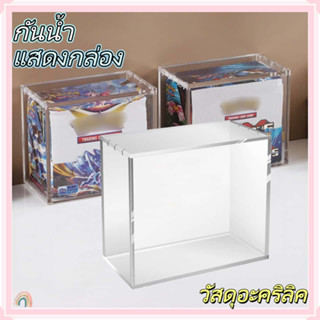 โปร่งใสโปร่งใสกล่องอะคริลิแม่เหล็กออกแบบกันน้ําป้องกันฝุ่นหน…