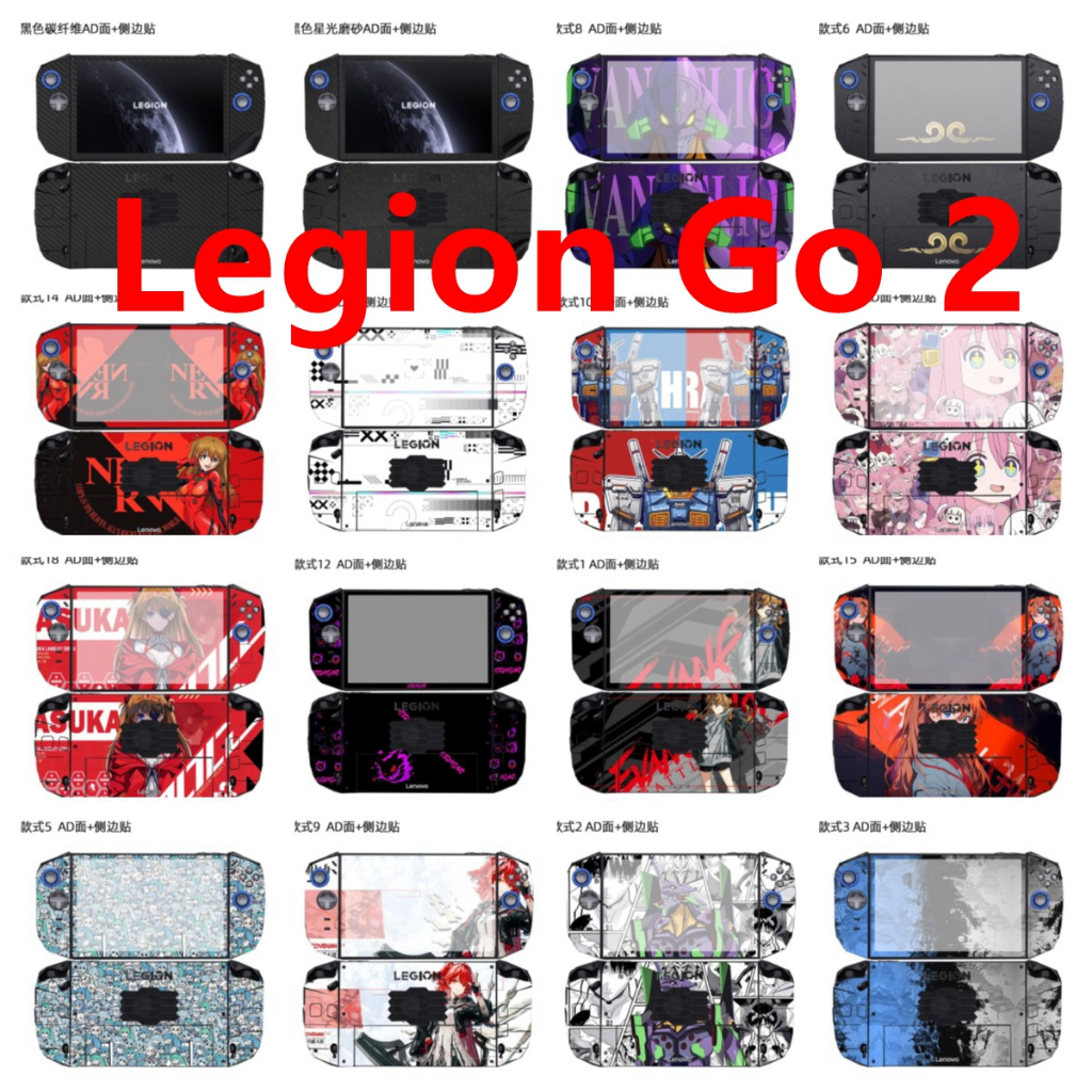 27 สีสติกเกอร์ผิวใช้งานร่วมกับ Lenovo Legion Go 2 คอนโซลไวนิล Decal ชุดฟิล์มป้องกันห่อ