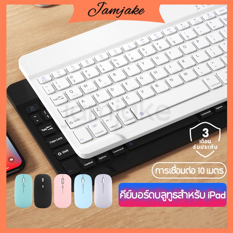 แป้นพิมพ์เม้าส์บลูทูธ Bluetooth เมาส์ไร้สาย เชื่อมง่ายใช้สำหรับคอม iPad แท็บเล็ต มือถือ ชาร์จUSB