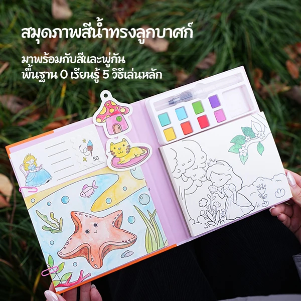 YPLUS สมุดระบายสีสีน้ําแบบพกพา Sugar Cube สมุดระบายสีสีน้ํามาพร้อมกับแปรงทาสีปรับปรุงความคิดสร้างสรรค์เด็กตรัสรู้สมุดวาดภาพ