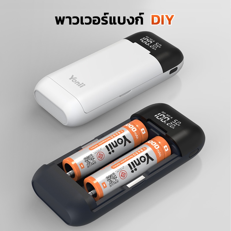 Yonii PD2 เครื่องชาร์จแบตเตอรี่ 18650/21700/20700 3-in-1 DIY Max-12000mAh PD18W Fast Charging Power Bank